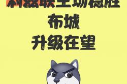 华体会链接-利兹联主场战平狼队，艰难保持不败