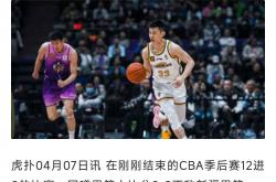 华体会官方-包含新疆队遭遇山西队，谁能笑到最后？的词条