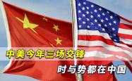 华体会app下载地址-包含交锋在即，谁能驾驭场上之势？的词条