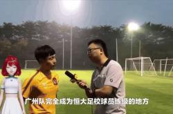 华体会官网登录网址-关于广州队爆发神级表现，亚冠被彻底压制，高光操作的信息