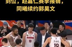 华体会地址-广东男篮大获全胜，有望进入季后赛