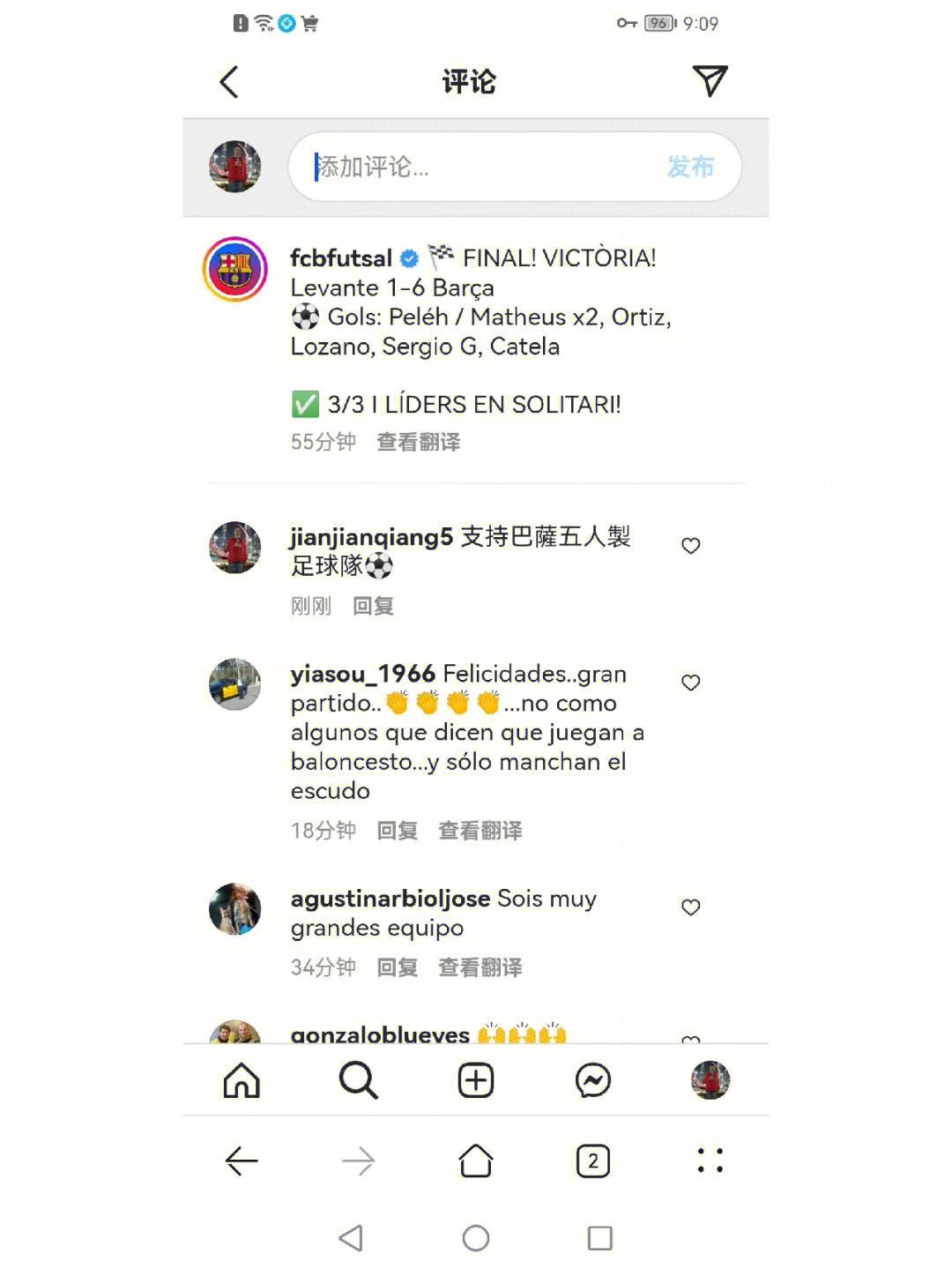 包含莱万特客场不敌，积分榜位置下滑的词条