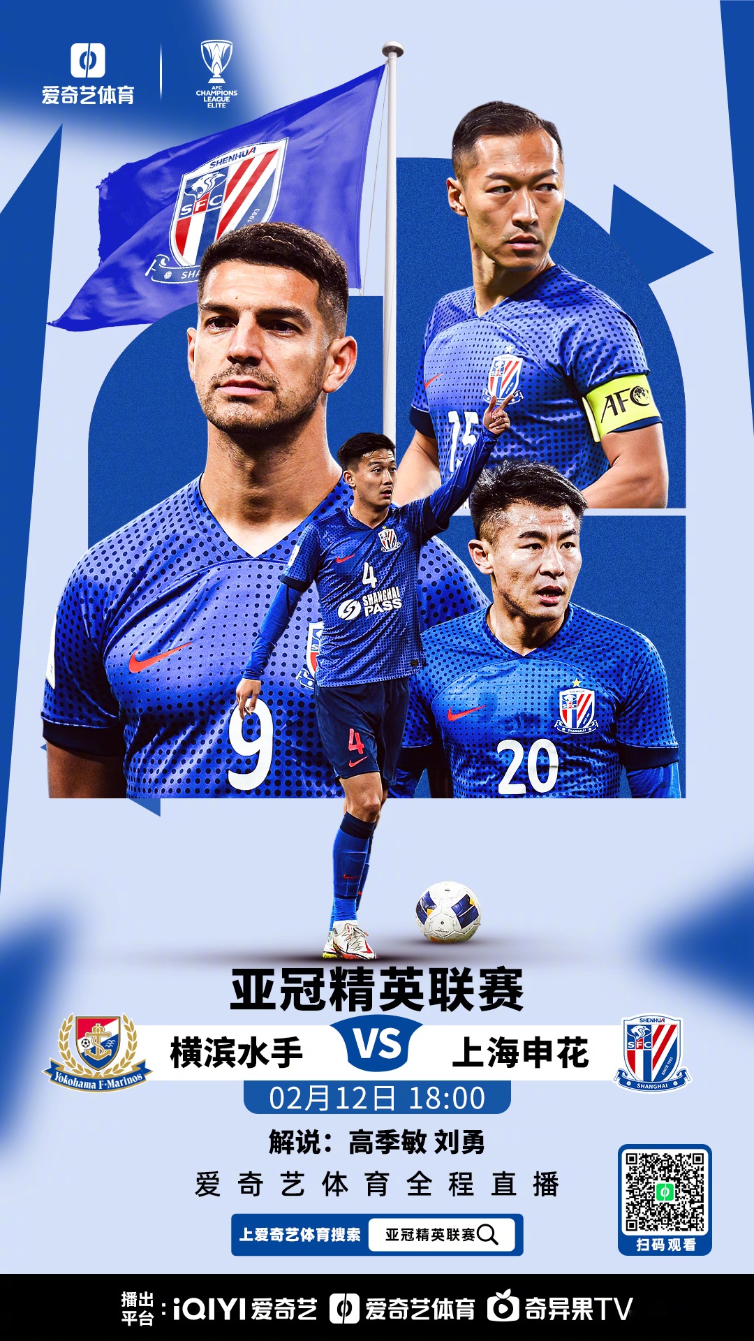 亚洲球队集结，备战国际赛季