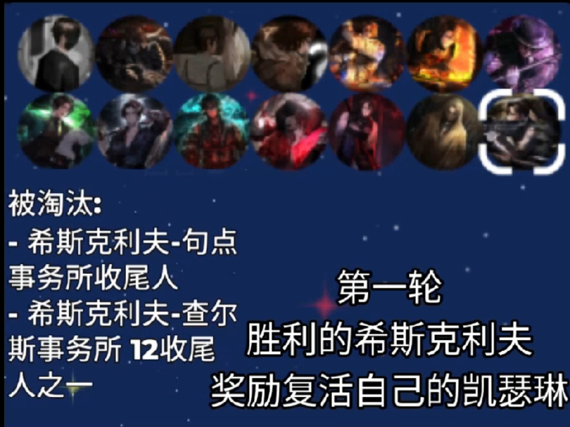 一场激战后，某队力克对手晋级淘汰赛