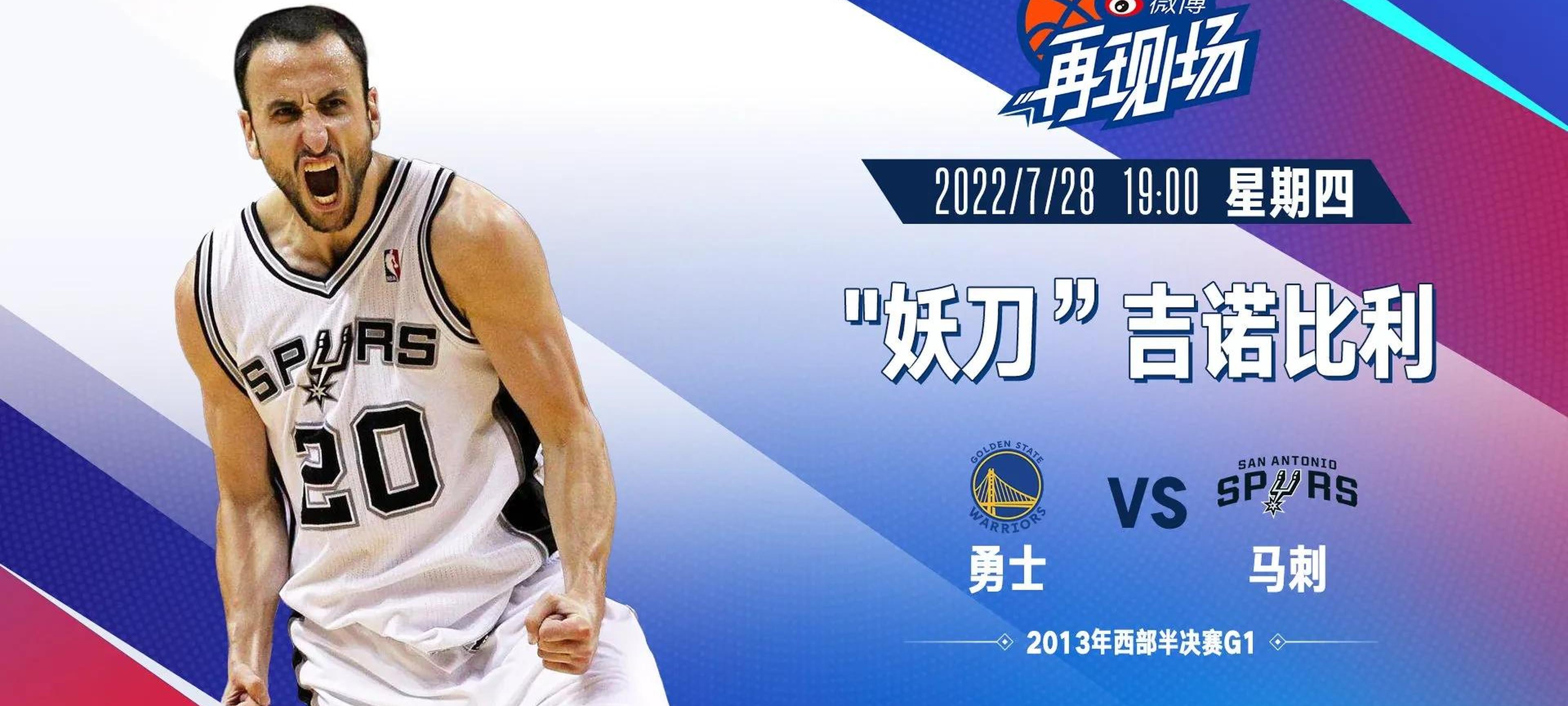 NBA传奇球星重返篮球场，领悟新篮球精神的简单介绍