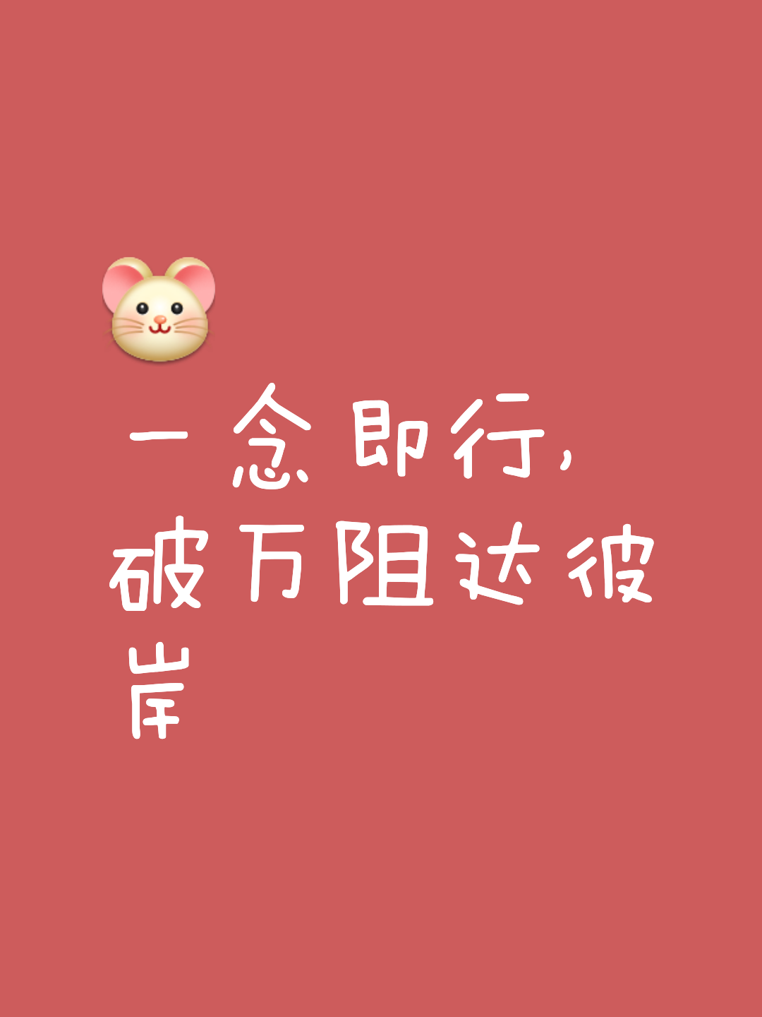华珥则迫方式，战胜困难前方执着赢得的简单介绍