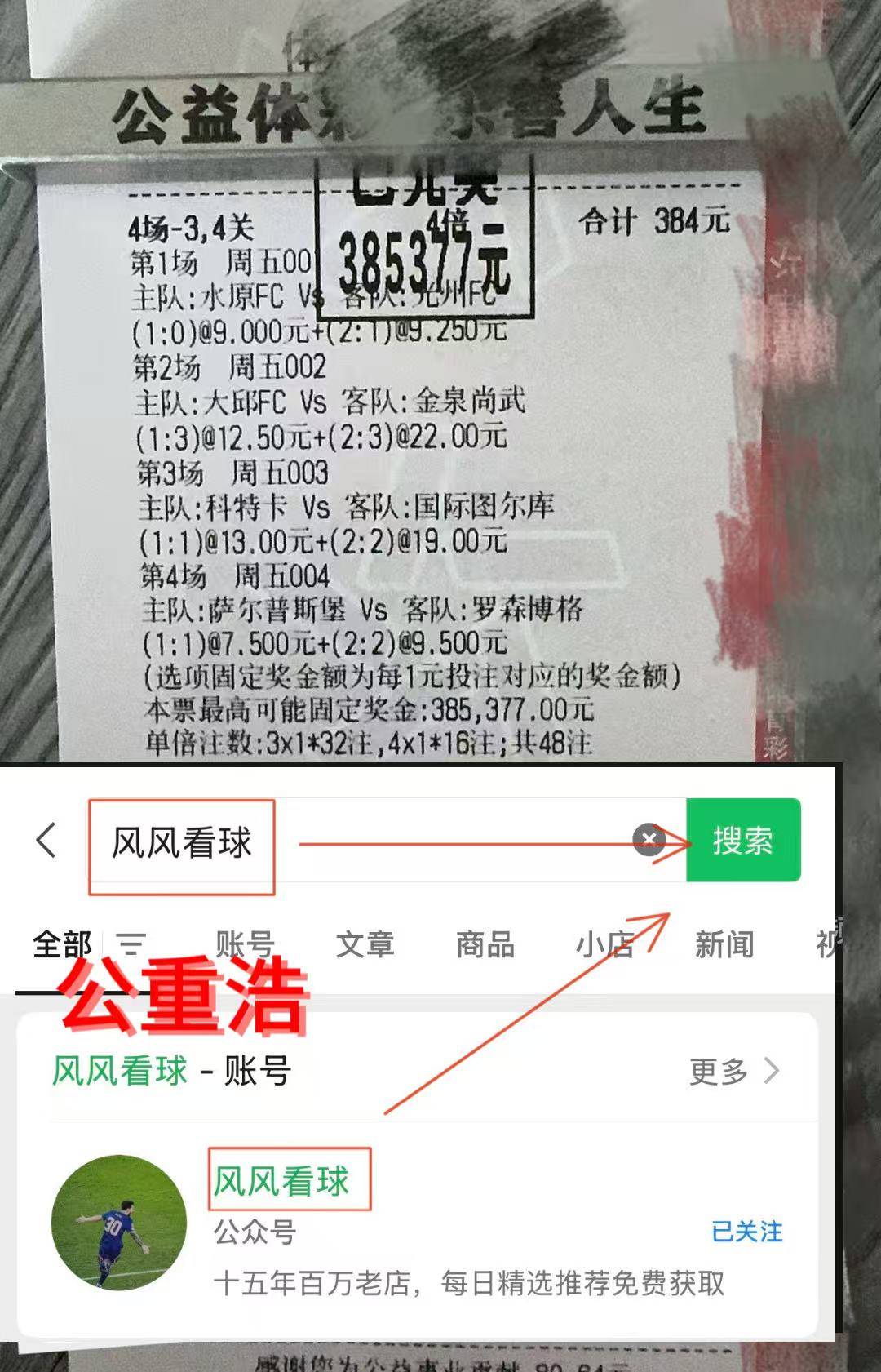莱比锡红牛取得惊人比分，领跑积分榜