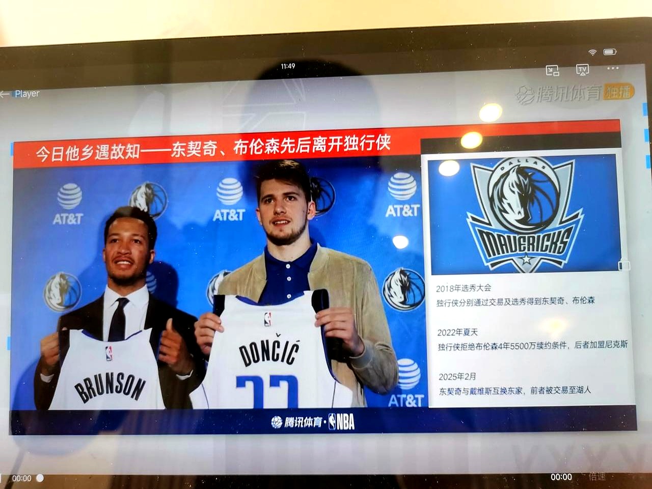 小牛队险胜对手，东部赛区前十位置坚稳