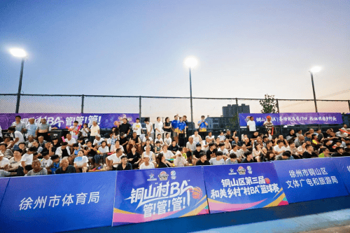 粉丝争相围观，篮球比赛场面火爆的简单介绍