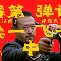 让子弹飞！埃弗顿飒文竞走位，煞有介事