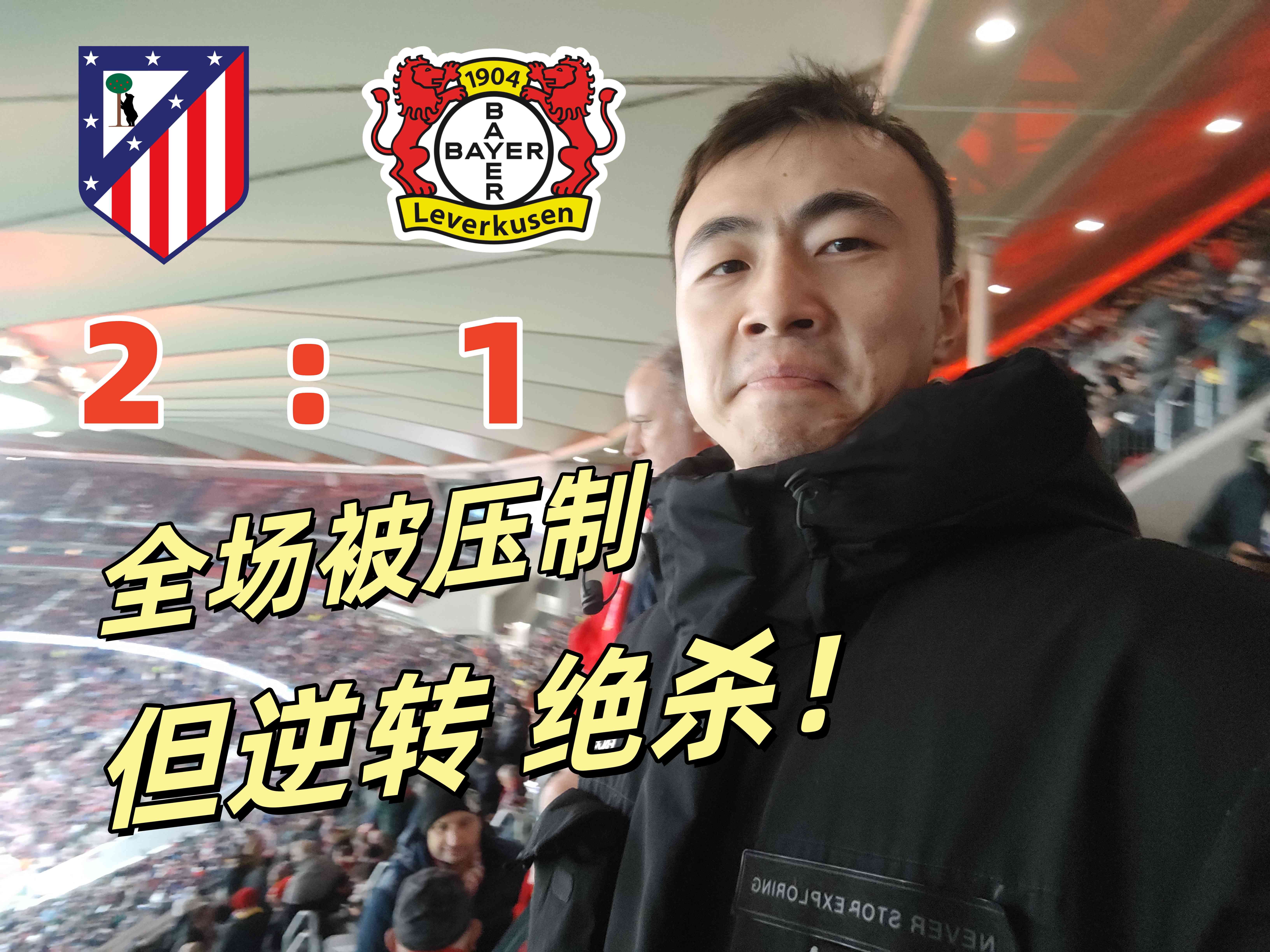 意外出现，黑马球队逆袭，演绎传奇一战的简单介绍