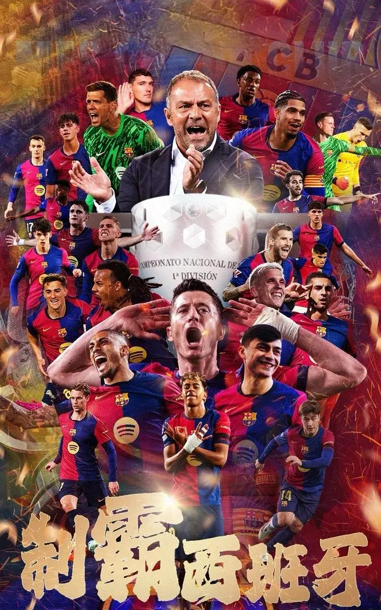 巴塞罗那再次领跑西甲榜首，皇马落后四分位列第三