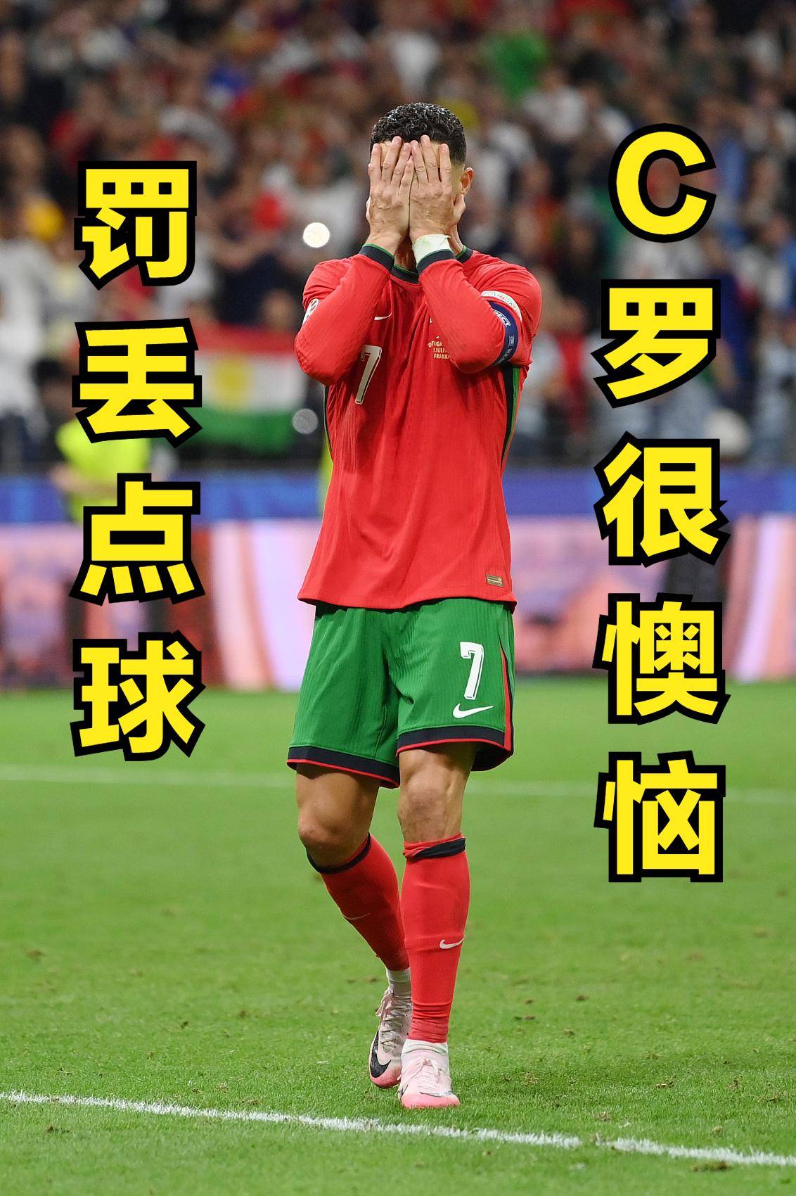 C罗回应退役传闻：我还有很多比赛要打！