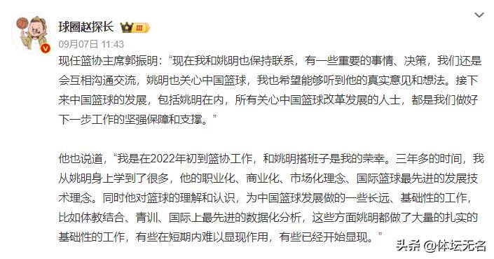 CBA将恢复升降级制度将激烈影响球队赛季表现和球员转会市场的简单介绍