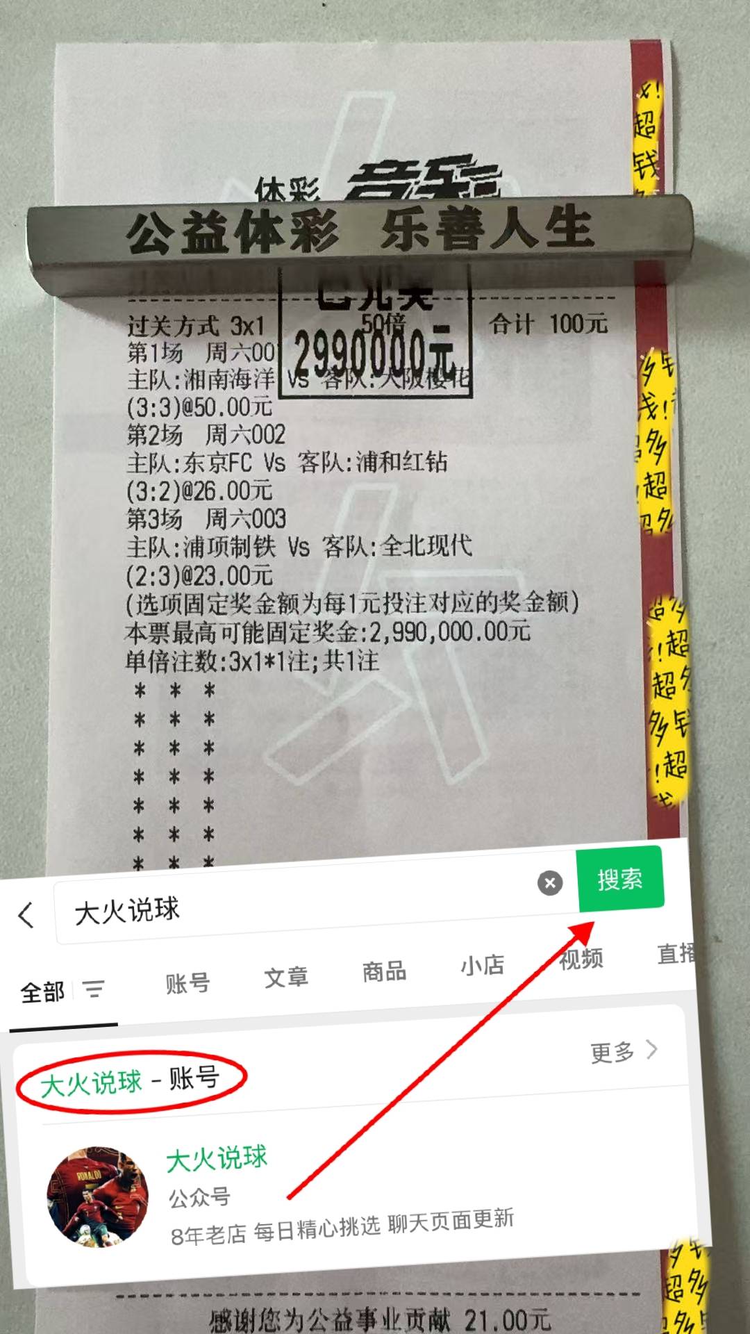 关于塞尔塔维戈客场逆转莱万特，客场劲击强敌的信息