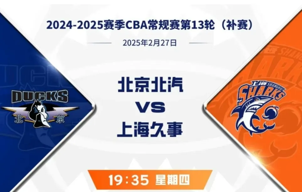 关于CBA总决赛时间表曝光,四川队与北京队即将上演激烈对决!的信息 关于CBA总决赛时间表曝光,四川队与北京队即将上演激烈对决!的信息